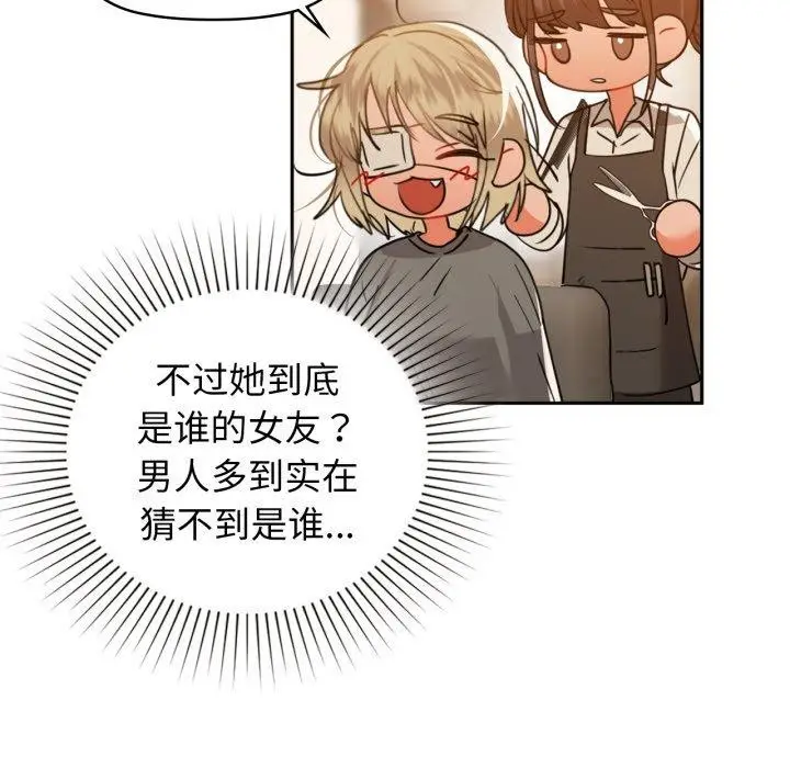漫画《咖啡因》第64话第48张图