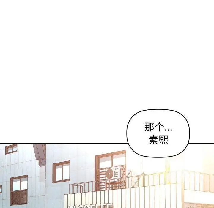 漫画《咖啡因》第64话第50张图