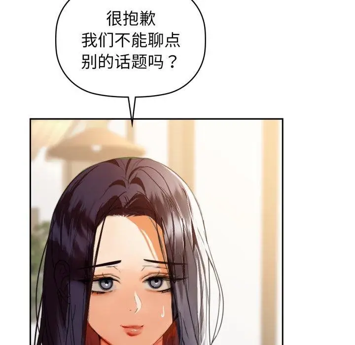 漫画《咖啡因》第64话第52张图