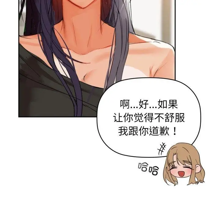漫画《咖啡因》第64话第53张图