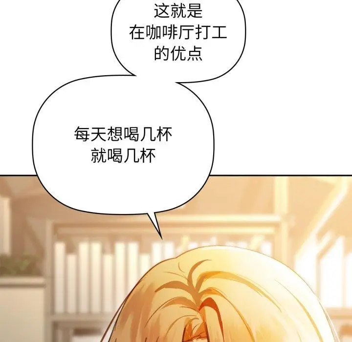 漫画《咖啡因》第64话第62张图