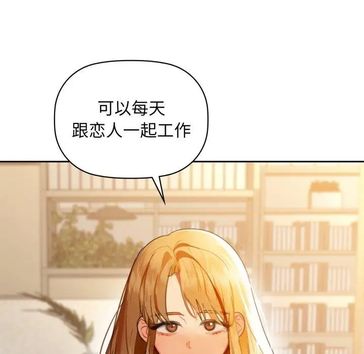 漫画《咖啡因》第64话第66张图