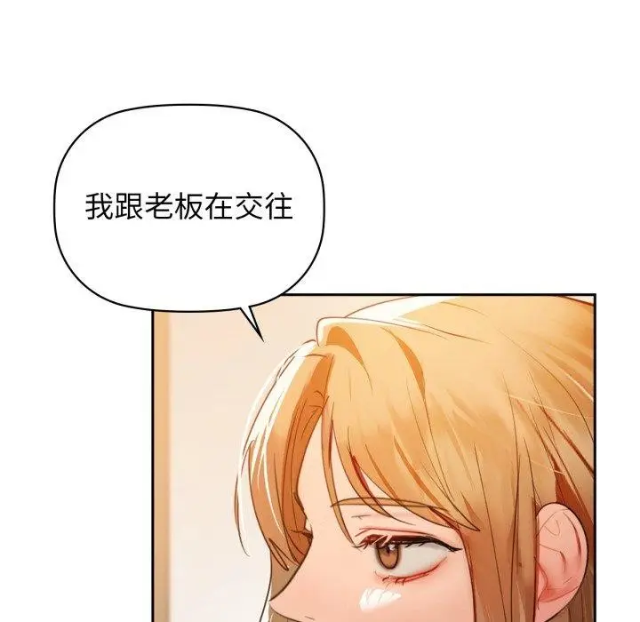 漫画《咖啡因》第64话第74张图