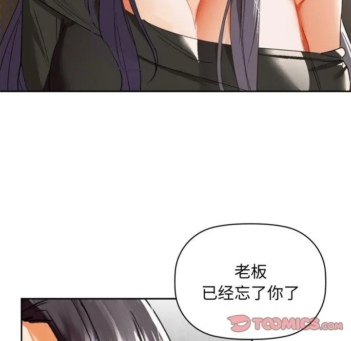 漫画《咖啡因》第64话第81张图
