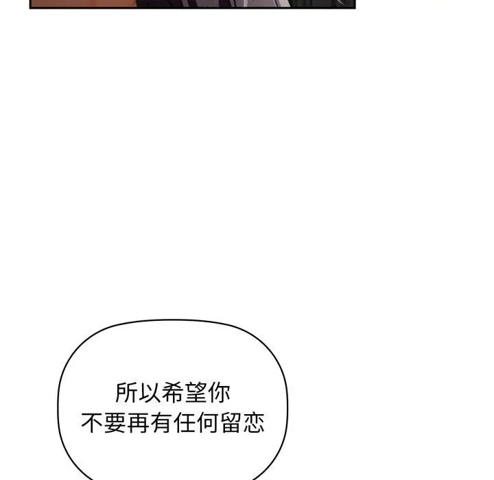 漫画《咖啡因》第64话第83张图