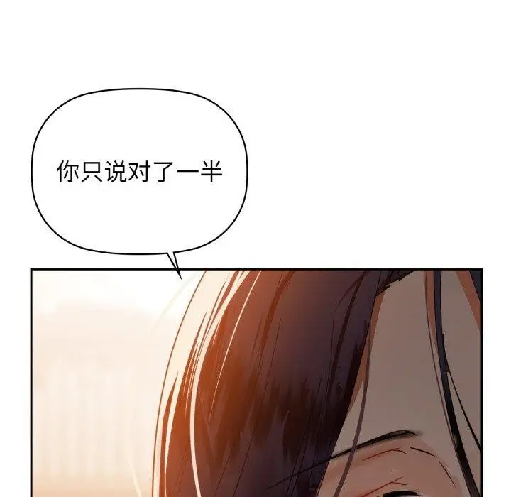漫画《咖啡因》第64话第91张图