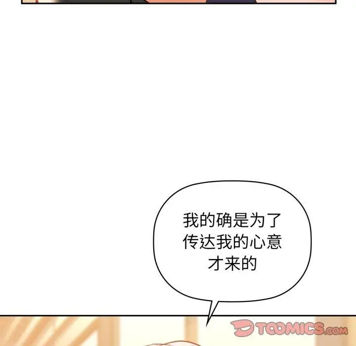 漫画《咖啡因》第64话第93张图