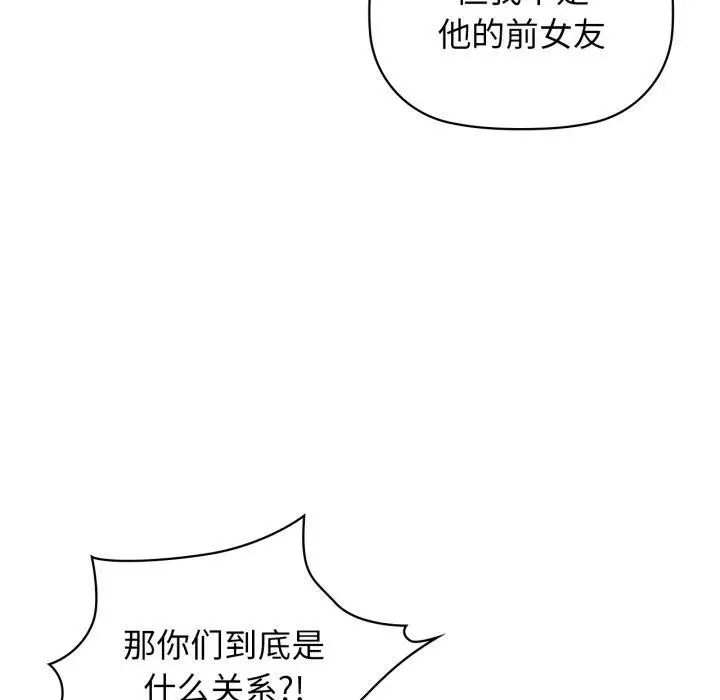 漫画《咖啡因》第64话第95张图