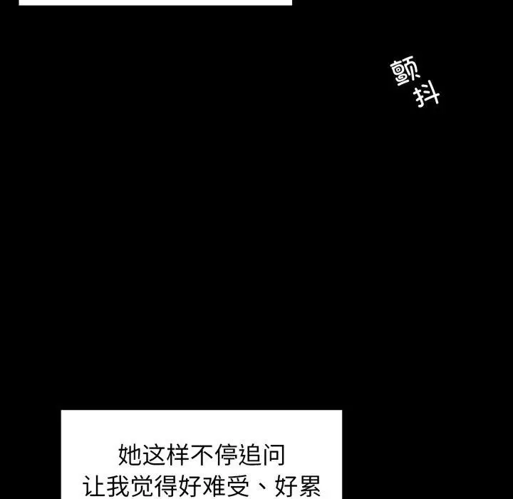 漫画《咖啡因》第65话第107张图