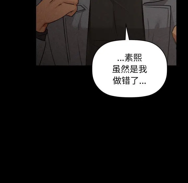漫画《咖啡因》第65话第109张图