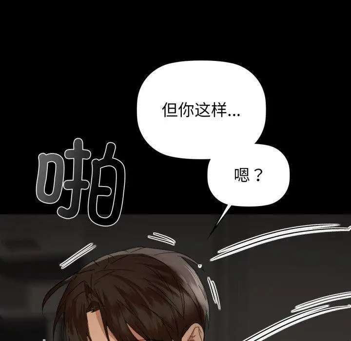 漫画《咖啡因》第65话第110张图