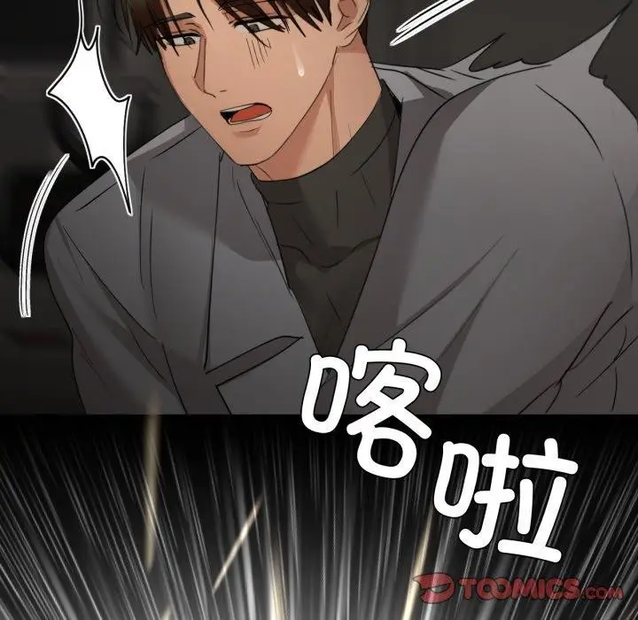 漫画《咖啡因》第65话第111张图