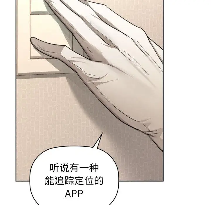 漫画《咖啡因》第65话第113张图