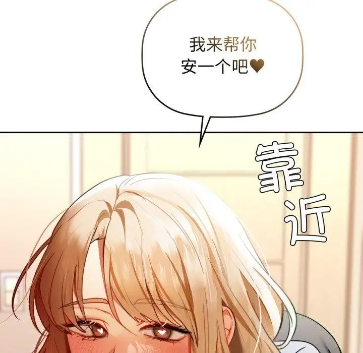 漫画《咖啡因》第65话第118张图