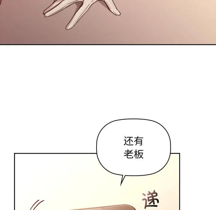 漫画《咖啡因》第65话第120张图