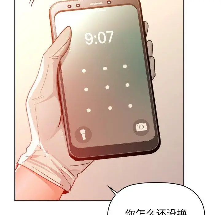 漫画《咖啡因》第65话第121张图