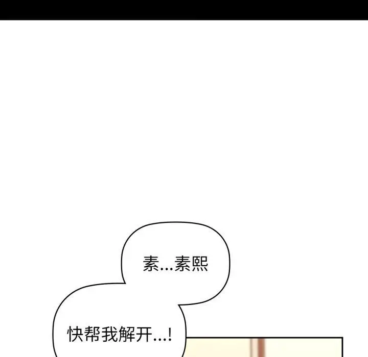漫画《咖啡因》第65话第125张图