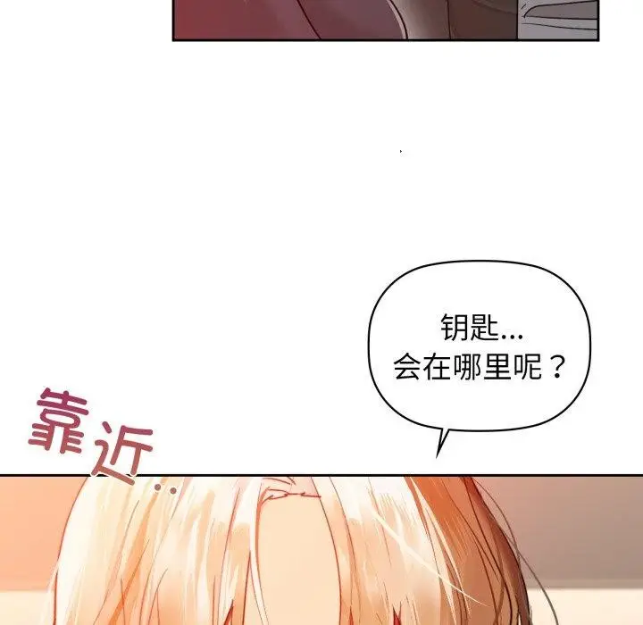 漫画《咖啡因》第65话第127张图