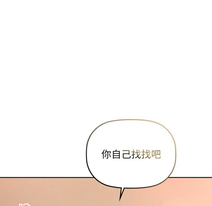漫画《咖啡因》第65话第132张图