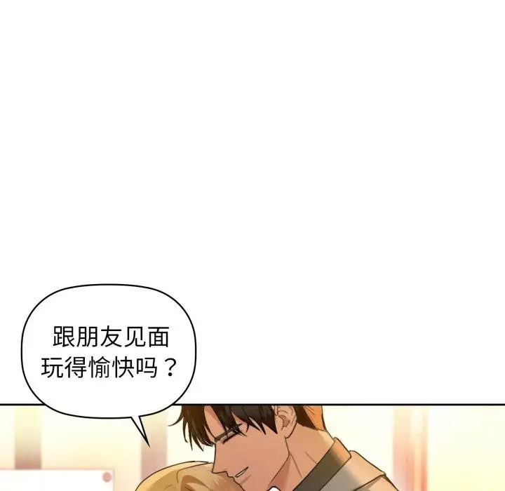 漫画《咖啡因》第65话第41张图