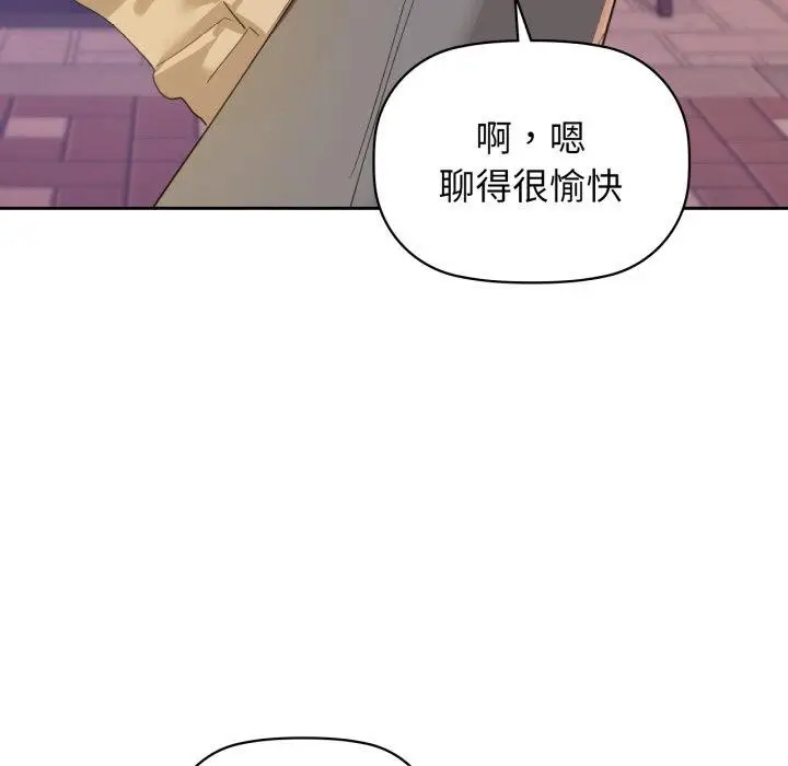 漫画《咖啡因》第65话第43张图