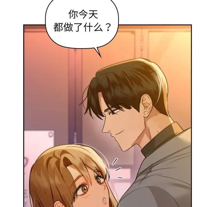 漫画《咖啡因》第65话第44张图