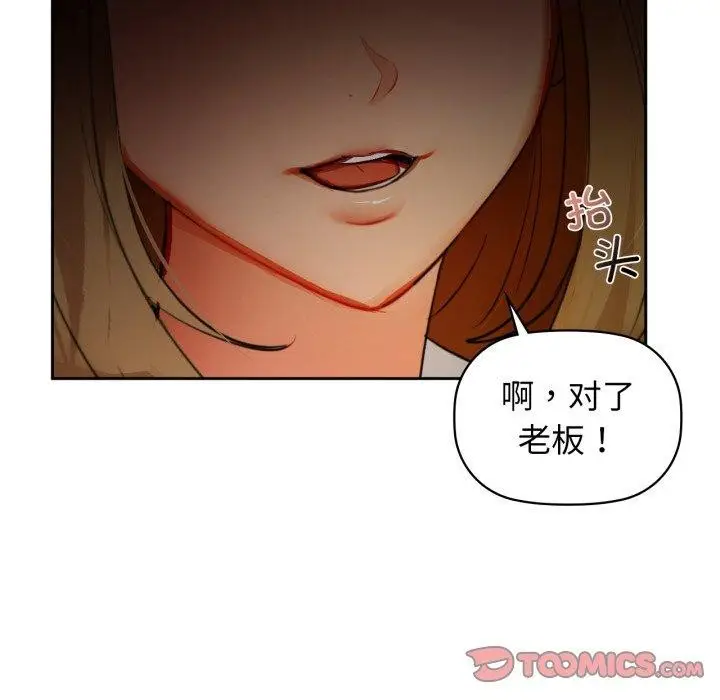 漫画《咖啡因》第65话第51张图