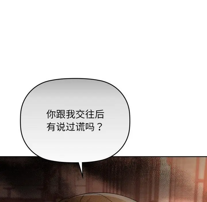 漫画《咖啡因》第65话第52张图