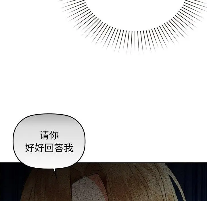 漫画《咖啡因》第65话第58张图
