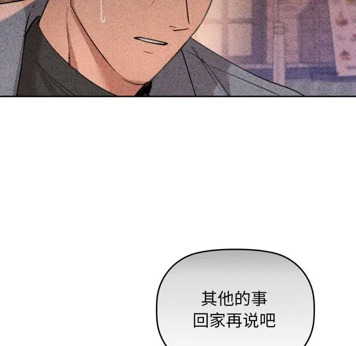 漫画《咖啡因》第65话第64张图