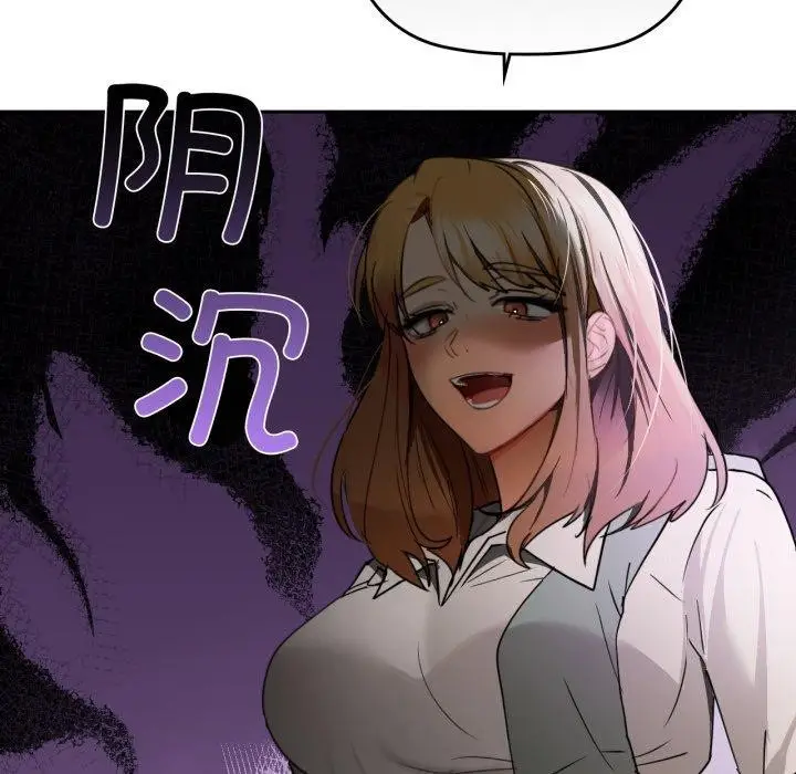 漫画《咖啡因》第65话第65张图