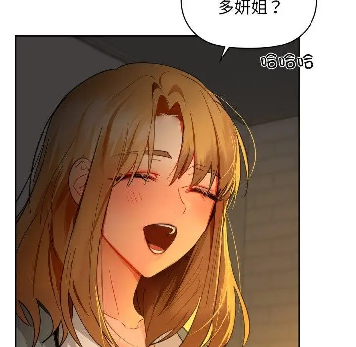 漫画《咖啡因》第65话第79张图