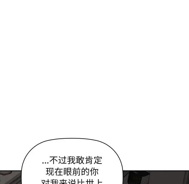 漫画《咖啡因》第65话第89张图