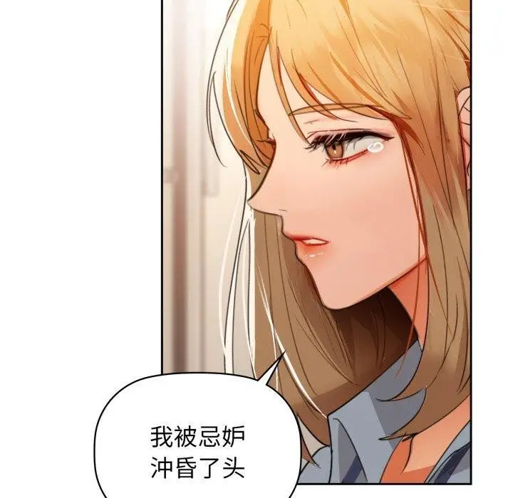 漫画《咖啡因》第66话第100张图