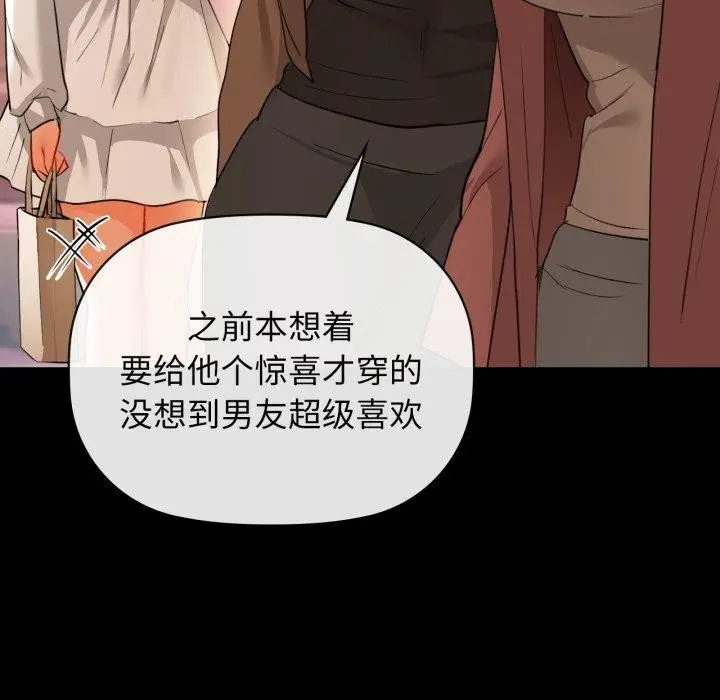 漫画《咖啡因》第66话第109张图