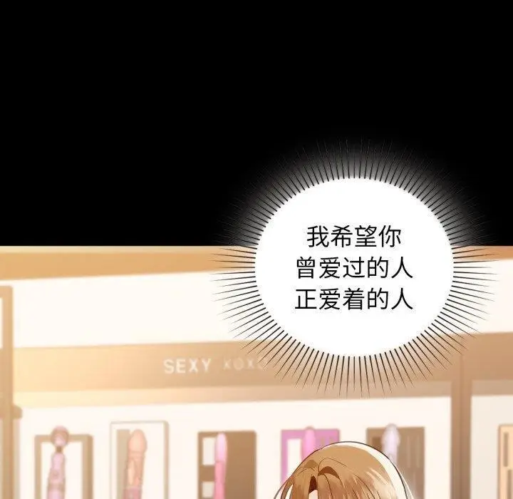 漫画《咖啡因》第66话第110张图