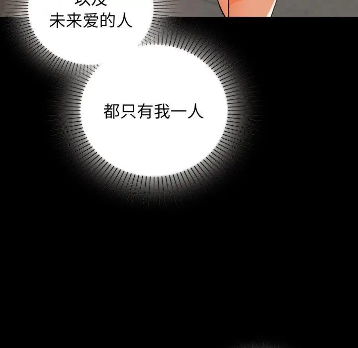 漫画《咖啡因》第66话第112张图