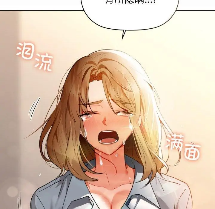 漫画《咖啡因》第66话第118张图
