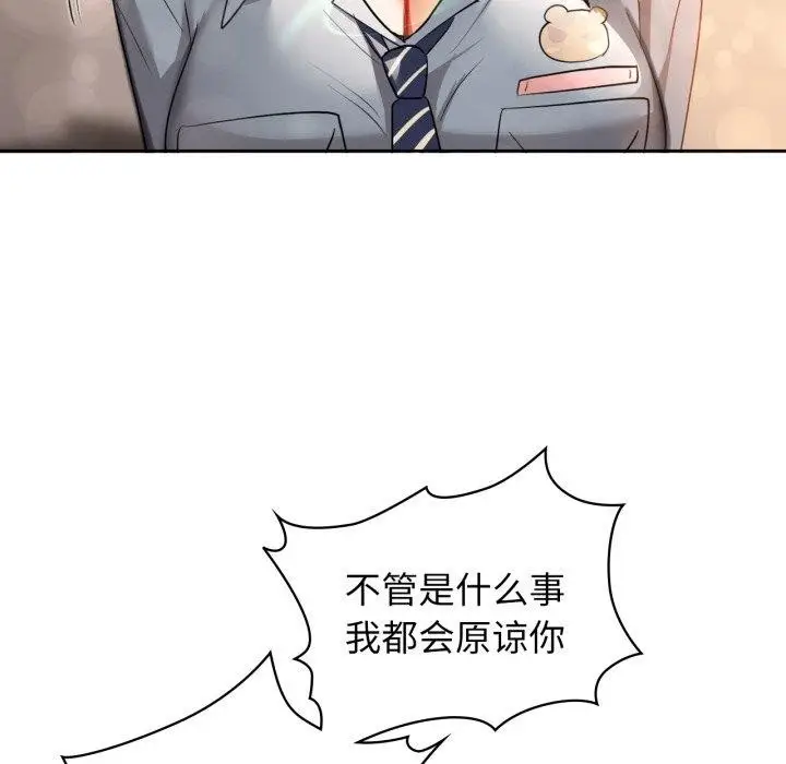 漫画《咖啡因》第66话第119张图