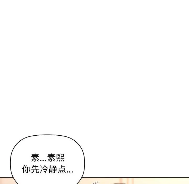 漫画《咖啡因》第66话第12张图
