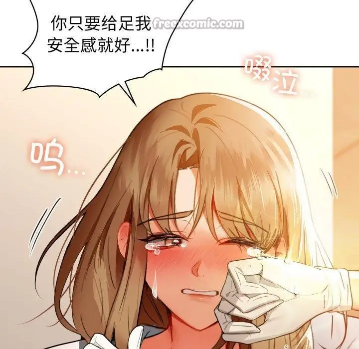 漫画《咖啡因》第66话第120张图