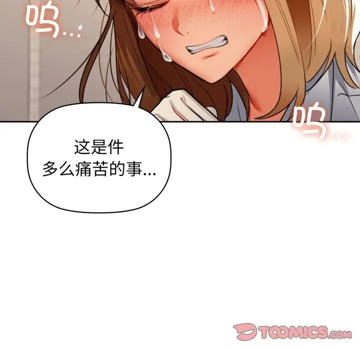 漫画《咖啡因》第66话第123张图
