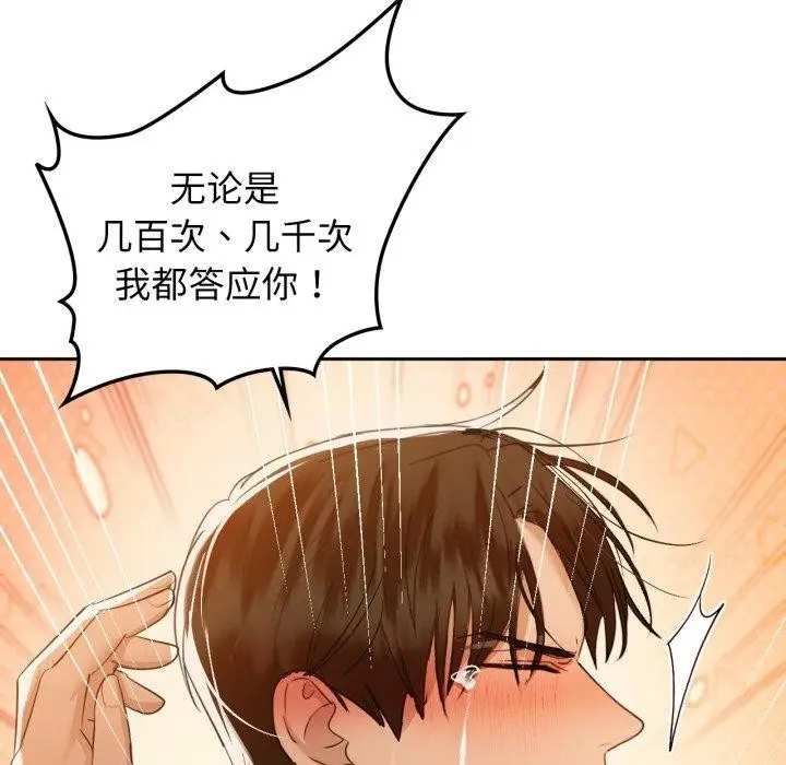 漫画《咖啡因》第66话第128张图