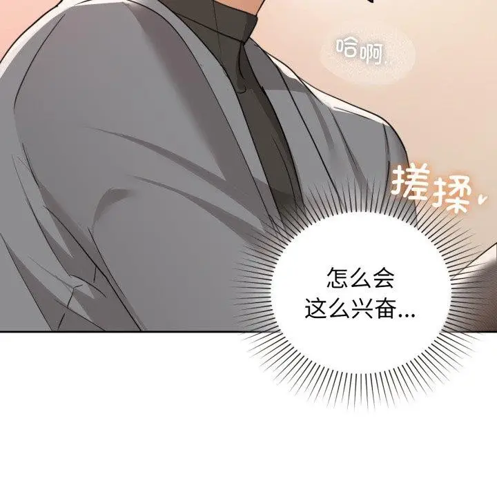 漫画《咖啡因》第66话第25张图