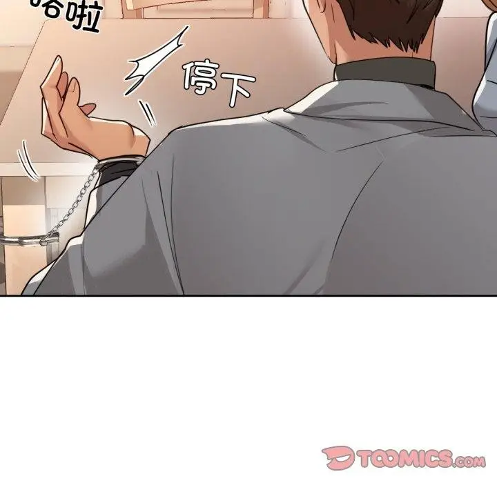 漫画《咖啡因》第66话第27张图