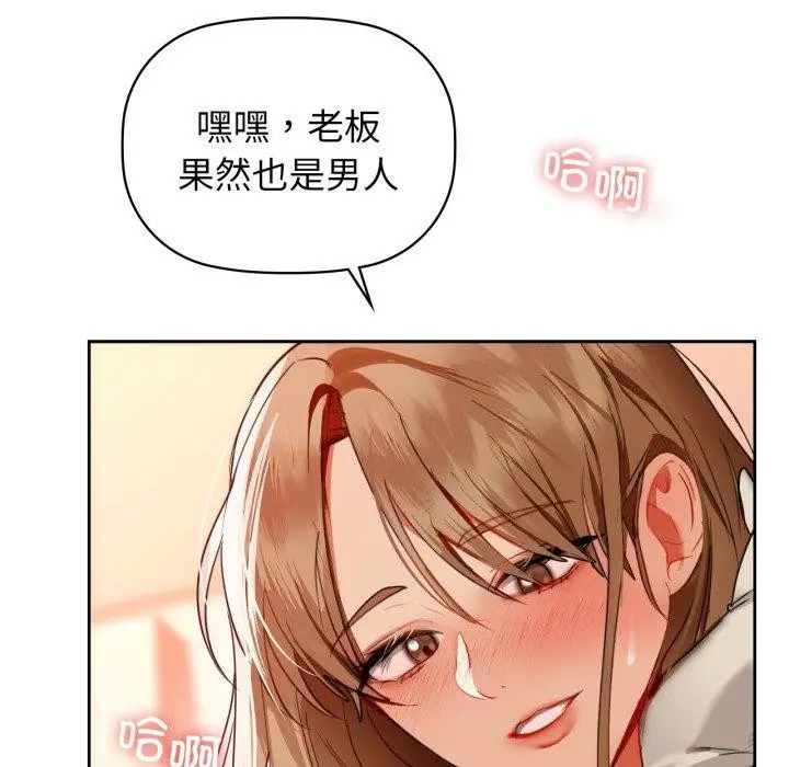 漫画《咖啡因》第66话第28张图