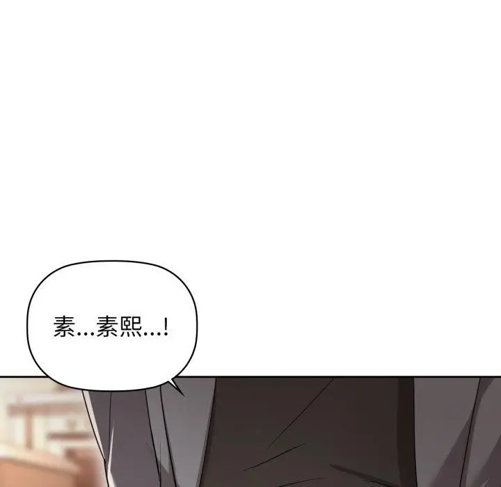 漫画《咖啡因》第66话第34张图