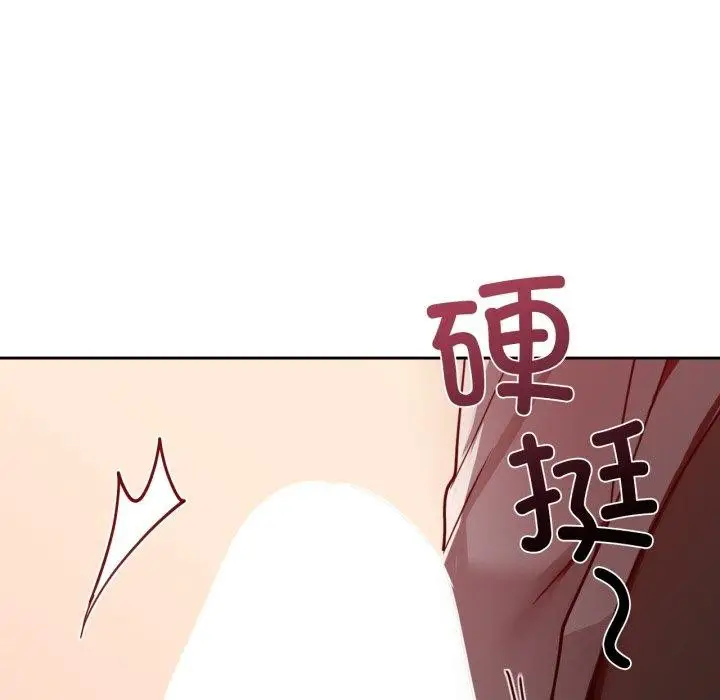 漫画《咖啡因》第66话第36张图