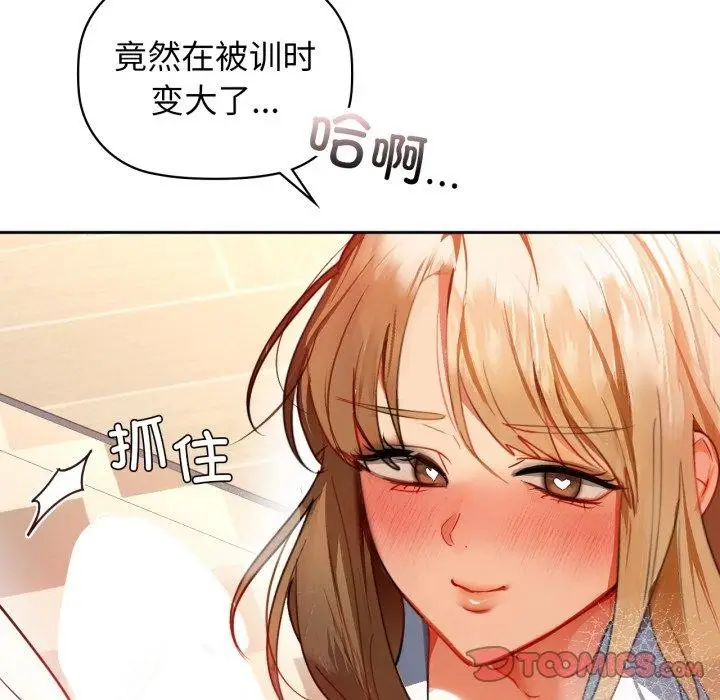 漫画《咖啡因》第66话第39张图