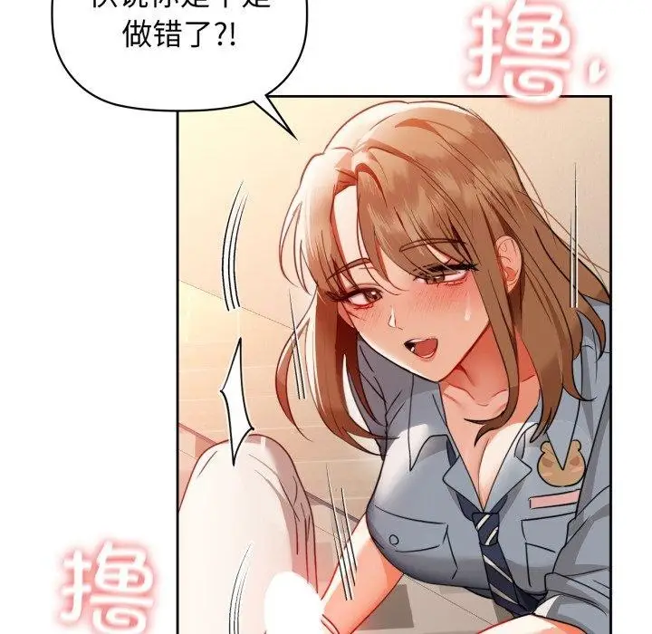 漫画《咖啡因》第66话第47张图